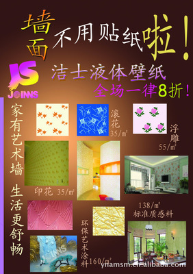 【【愛美數碼】 寫真噴繪廣告制作 3D效果圖 彩頁印刷 高精噴畫~】價格,廠家,圖片,其他電腦產品加工,昆明市五華區愛美廣告經營部-