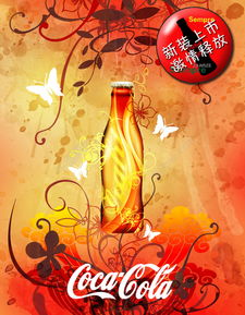 可口可樂廣告模板psd模板免費下載 psd格式 編號16894860 千圖網(wǎng)