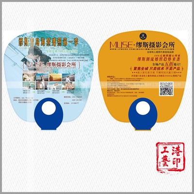 【港印】 GYDL61275 永濟廣告扇定做 永濟扇子廠家【港印廣告扇】對聯春聯批發圖片_高清圖_細節圖