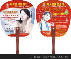 【廣告扇子/北海廣告扇子/制作南寧廣告扇子】?jī)r(jià)格,廠家,圖片,廣告禮品,南寧富克納斯環(huán)保產(chǎn)品-