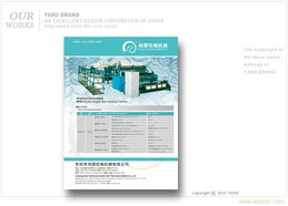 常州廣告公司 常州企業(yè)宣傳冊(cè) 常州產(chǎn)品畫冊(cè)