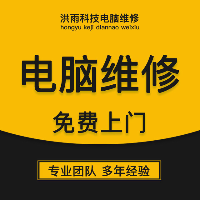 電腦維修攻略 上地電腦維修服務點詳解及周邊設施指南