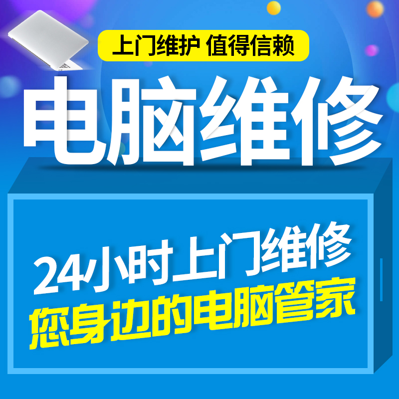 廣州本地電腦維修服務 上門清灰、藍屏修復與臺式機寄修全攻略