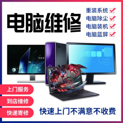 上海南匯附近電腦、平板電腦維修指南 價格便宜，服務可靠